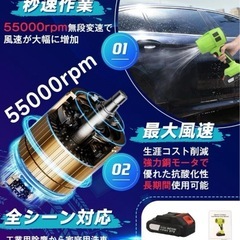 ブロワー 洗車 強力 6500mAhバッテリー2個 80m/s大風速 コードレスの画像