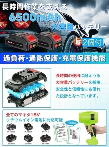 ブロワー 洗車 強力 6500mAhバッテリー2個 80m/s大風速