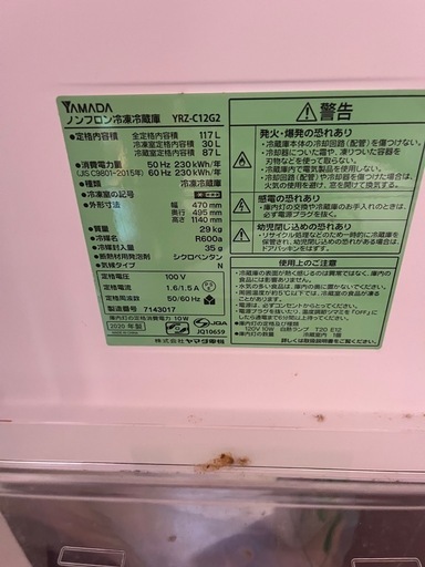 冷蔵庫
