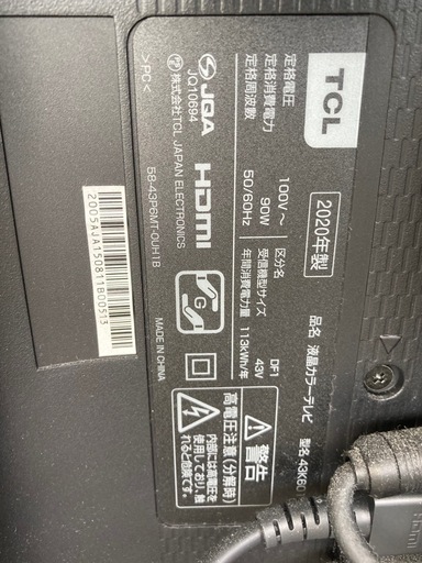【大特化】テレビ