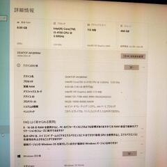 【花巻市内受け渡し】iiyamaデスクトップPC core-i3-4150 3.5GHzメモリ8GBの画像