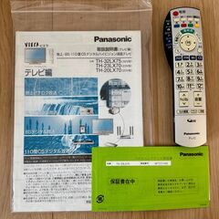 【期間限定】液晶テレビ20インチ・Panasonic製VIERA TH-20LX70（2007年製）の画像
