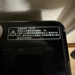 洗濯機 5.5kg 2017年製造