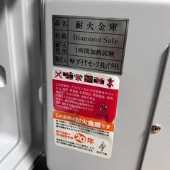 ダイヤル式耐火金庫の画像