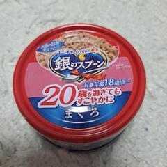 シニア猫用のごはん