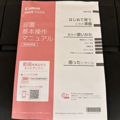 【Canon】プリンター
の画像