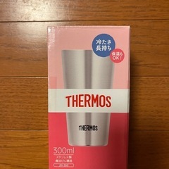 タンブラー未開封