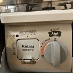ガスコンロ　2口の画像