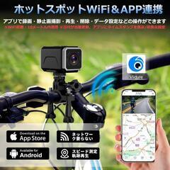 バイクにも安心を❣バイク用ドライブレコーダー 二輪 ドラレコ 自転車4Kの画像