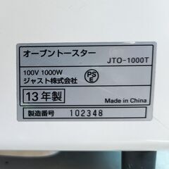 ★オーブントースター 縦型2段式 JTO-1000Tの画像