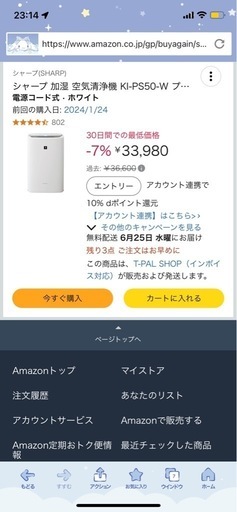 シャープ 加湿 空気清浄機