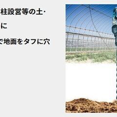 マキタ　アース超硬ドリル A-65844 径25mm／全長600mm　インパクトレンチ　6906 TW001G TW1001D用　ビニールハウスの穴開けにの画像