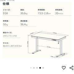 Flexispot 電動昇降デスク　幅120×奥行60の画像