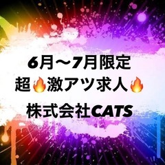 🔥超激アツ求人🔥大量募集の100名以上採用予定‼️ 【工場ワーク...
