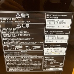 パナソニック　空気清浄機の画像