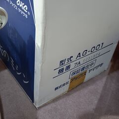 Norio Yamazaki AG-001の画像