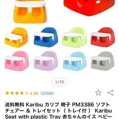 ベビーチェア　ソフト