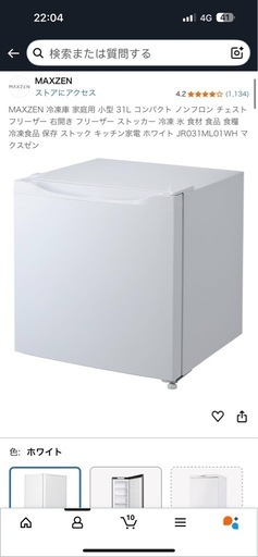 冷凍庫(冷蔵庫モードと説明書あり)家庭用小型 31L