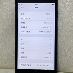 極上品　iPhone SE 第2世代　64GB ブラック　SIMフリーの画像