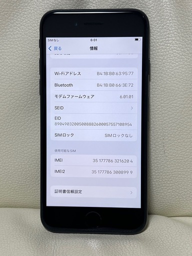 極上品　iPhone SE 第2世代　64GB ブラック　SIMフリー