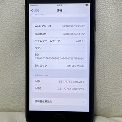 極上品　iPhone SE 第2世代　64GB ブラック　SIMフリーの画像