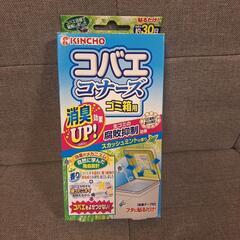【新品】コバエコナーズ ゴミ箱用 金鳥 キンチョー KINCHO...