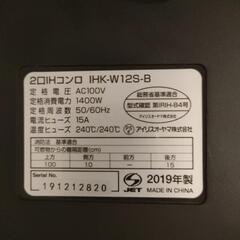 【引き取り先決定】アイリスオーヤマ　IHコンロの画像