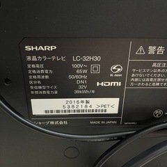 SHARP AQUOS 32インチ 液晶テレビ LC-32H30 32型 2016年製の画像