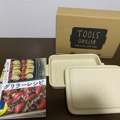 【6/26まで出品 】ツールズ グリラー