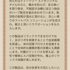 【新品】足浴剤の画像
