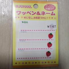 ネームテープ　の画像