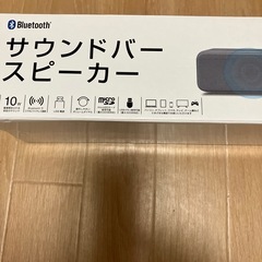 (相談中)サウンドスピーカー