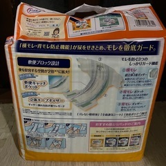 ライフリー　　横モレあんしんテープ止め　大人のオムツ　介護の画像