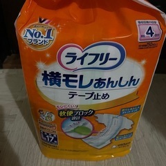 ライフリー　　横モレあんしんテープ止め　大人のオムツ　介護の画像