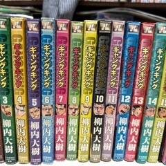 ギャングキング全35巻