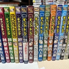 ギャングキング全35巻の画像