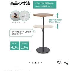 サイドテーブル　スタンディングデスク　昇降式　ダークウッド