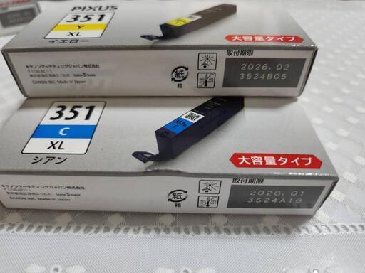 3000円もお得✨新品未使用】Canon PIXUS351+350純正インク