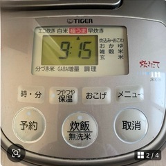 タイガー炊飯器　JKK-H100