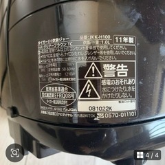 タイガー炊飯器　JKK-H100の画像