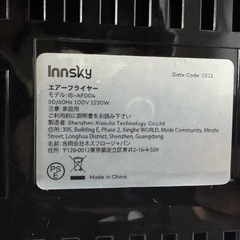ノンフライヤーの画像