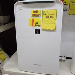 J9870　SHARP　シャープ　除湿機　CV-P71-W　20...