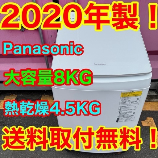 パナソニック 7キロ洗濯機 | 大阪九条のリサイクルショップ