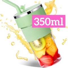ジューサー ミキサー 小型 350ml 野菜 果物 離乳食 TY...