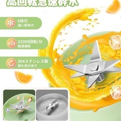 ジューサー ミキサー 小型 350ml 野菜 果物 離乳食 TYPE-C 充電式の画像