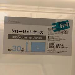 ニトリ 収納ケース 幅40cm 奥行55cm 高さ30cmの画像