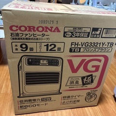 コロナ 石油ファンヒーター ストーブ