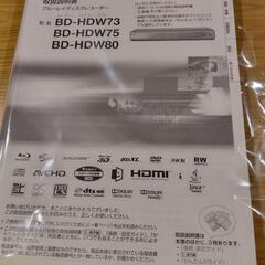 SHARP BD-HDW75 ブラック ブルーレイプレーヤー　ジャンク品の画像