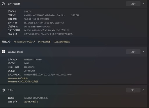 ROG GA402RJ-R76RX6700SW ゲーミングノート
