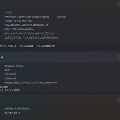 ROG GA402RJ-R76RX6700SW ゲーミングノート
の画像